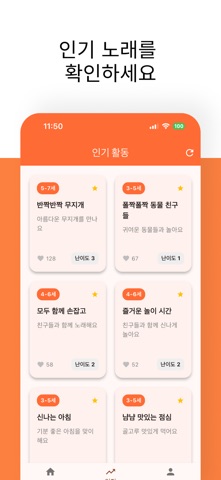 리듬톡톡-음악치료 screenshot
