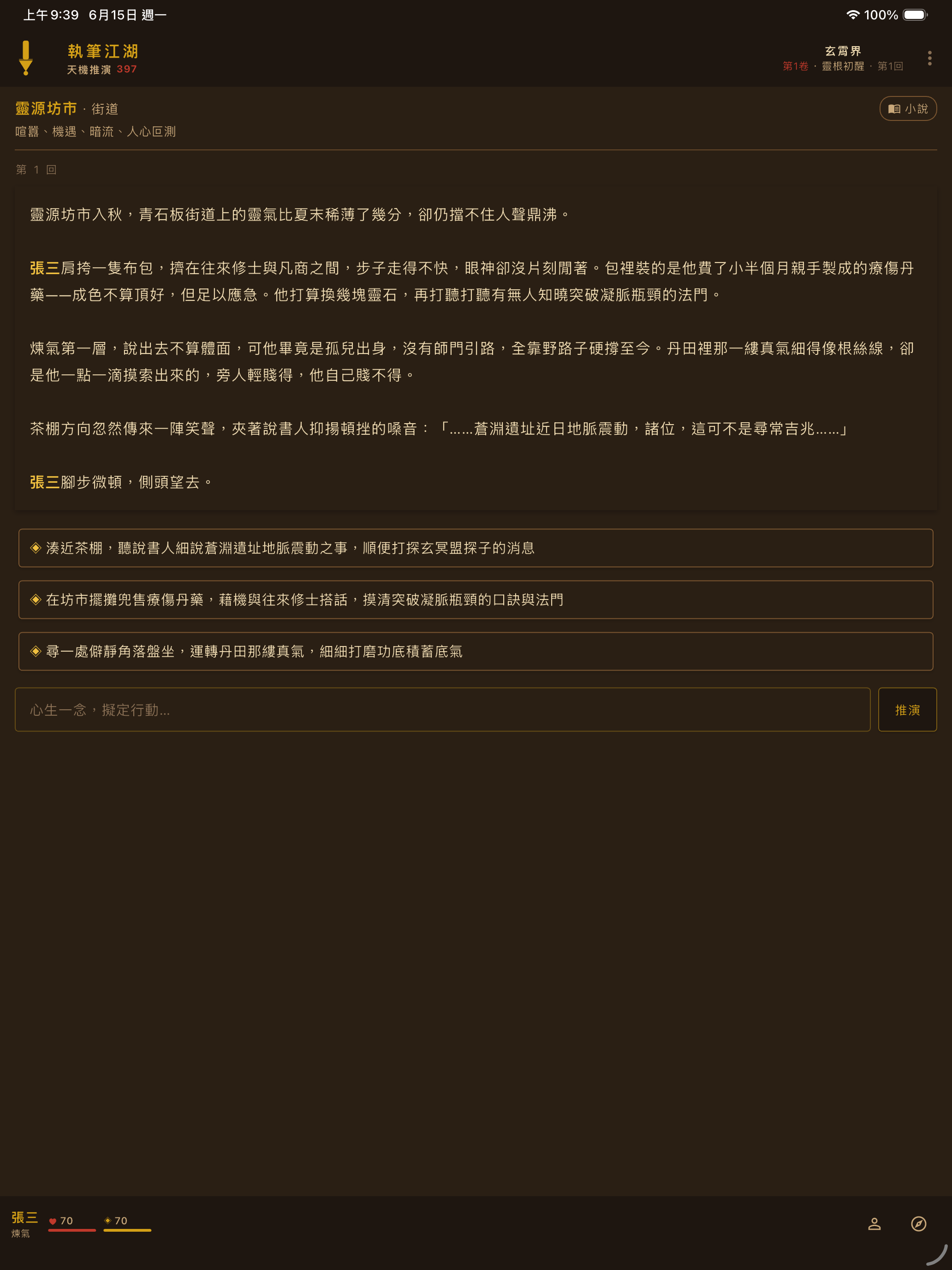 Celestial Brush screenshot 15