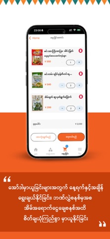 MM Mart Screenshot 3 of 4