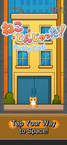 Puffy Cat! Screenshot 1 of 5