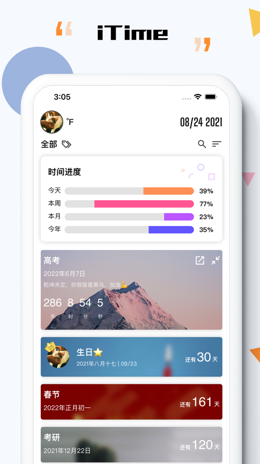 #1. itime (countdown&anniversary) (iOS) 由: 厦门威思顿电子商务有限公司