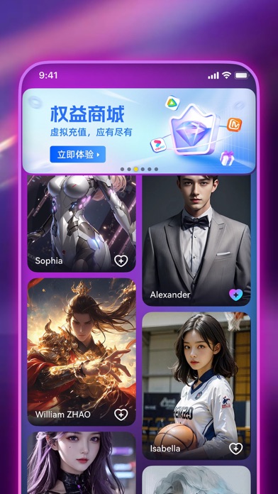 AI甜心 Screenshot