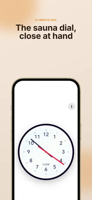 Sauna Clock - 12 Min Timer screenshot 1