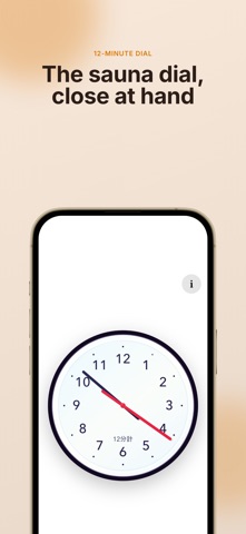 Sauna Clock - 12 Min Timer Screenshot 1 of 3