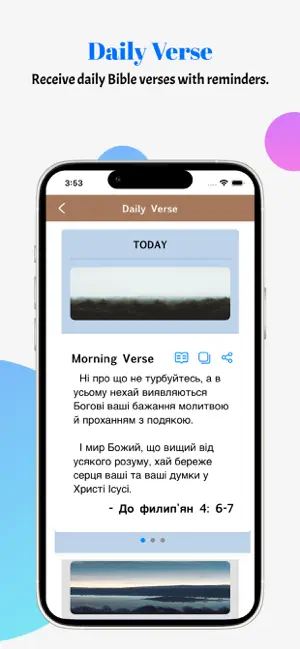 Ukranian Bible Offline screenshot 4