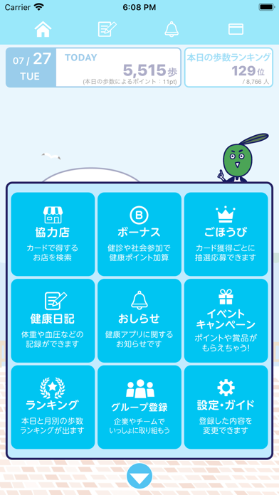 香川県の健康アプリ「マイチャレかがわ」のおすすめ画像2