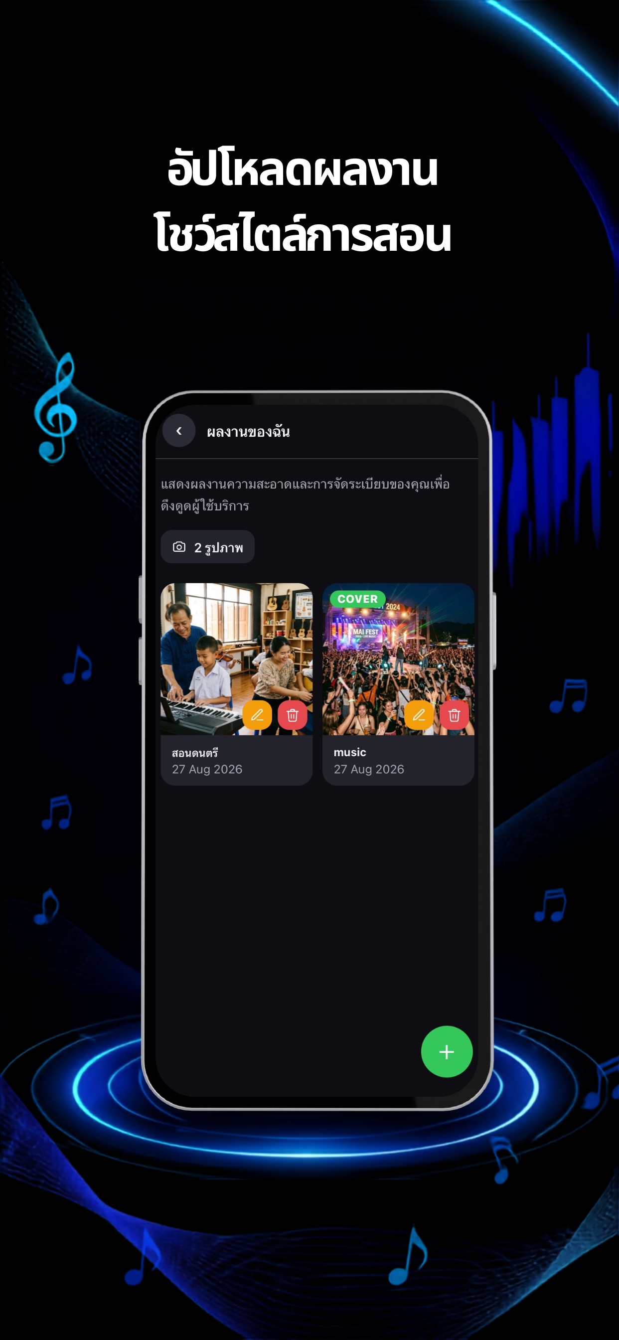 Screenshot 7 of ZoundSpace