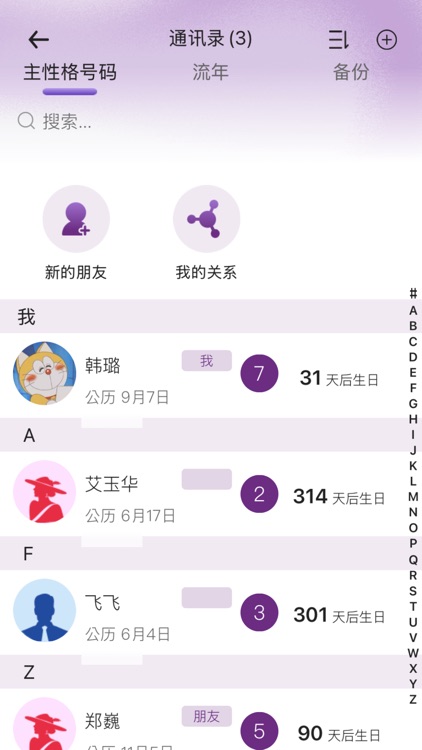 密码酷96 screenshot-3