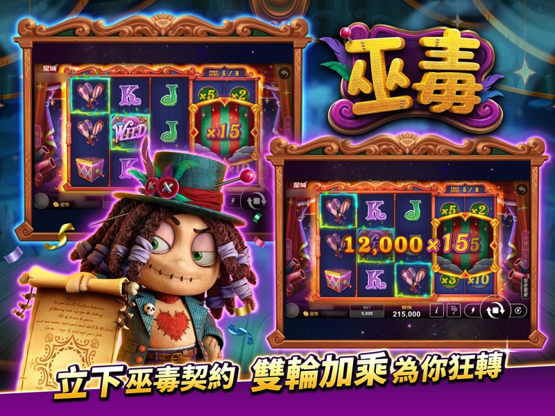星城-大運西遊．紅孩兒登場 screenshot 12