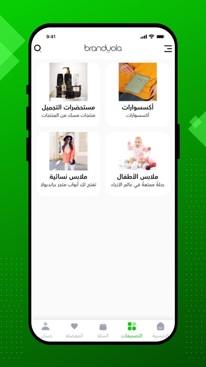 Brandyola - برانديولا