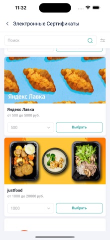 Benefactory. Screenshot 3 of 5