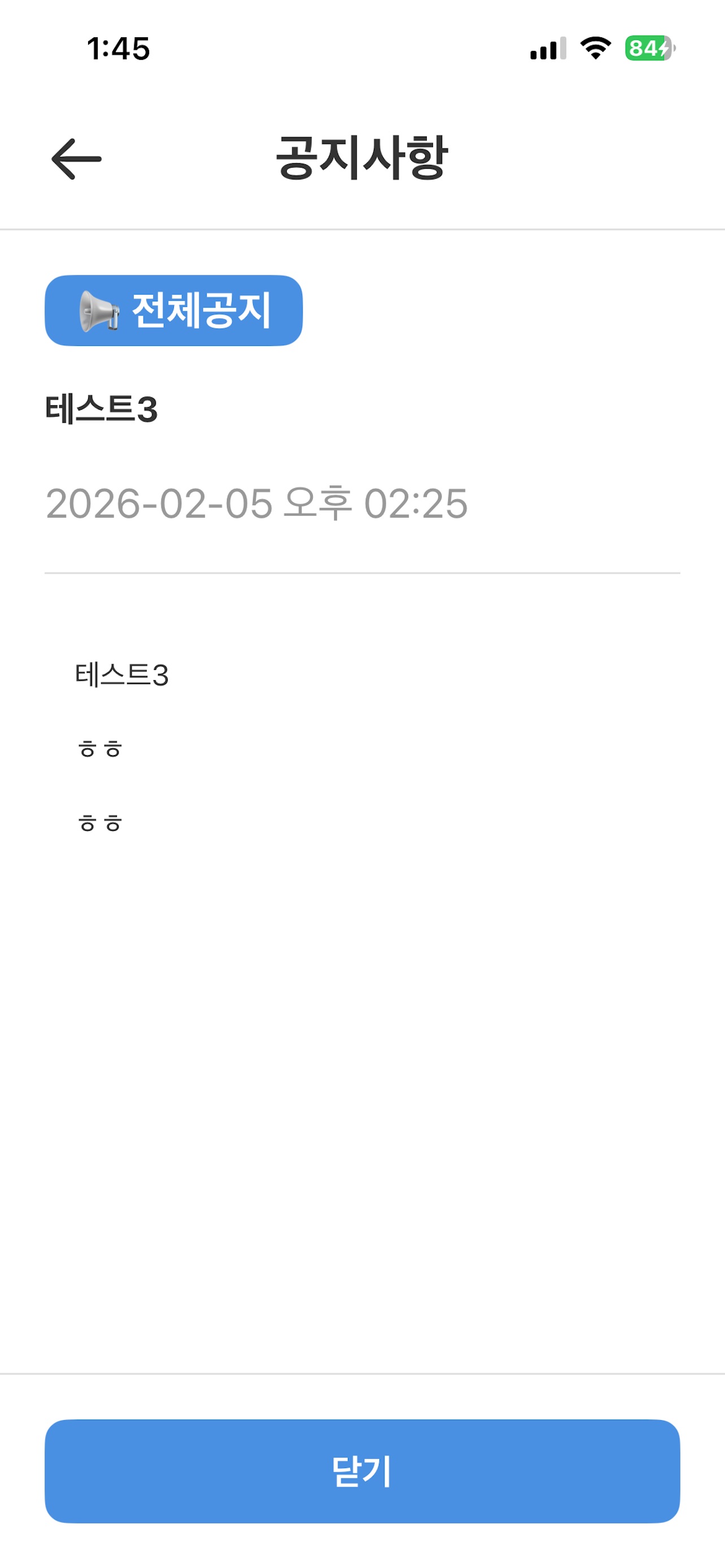 Screenshot 9 of 모바일 출결관리
