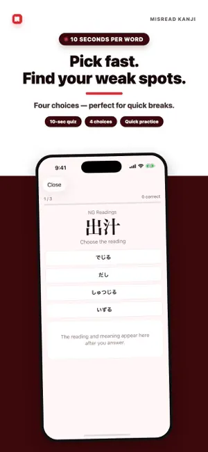 Misread Kanji - 100 challenge screenshot 2