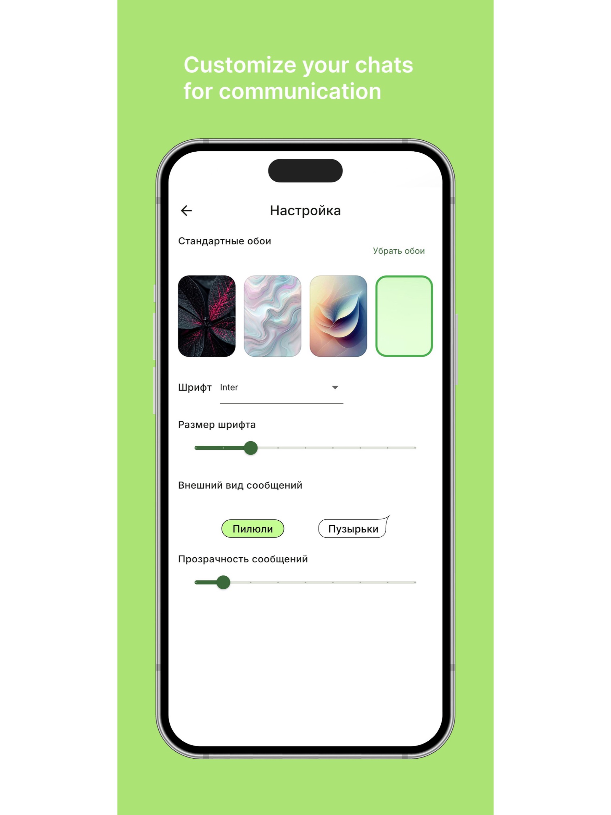 Листомания screenshot 11