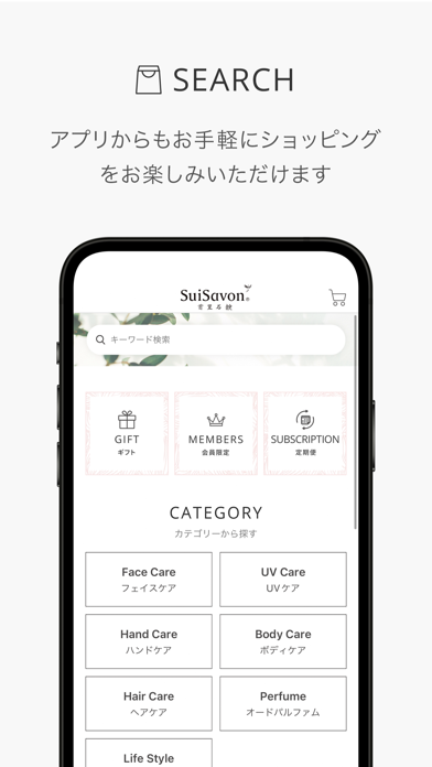 SuiSavon -首里石鹸- Screenshot