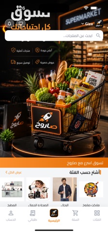 صاروخ screenshot