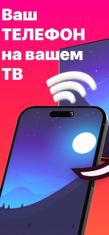 Cast Chromecast™ — скриншот 1