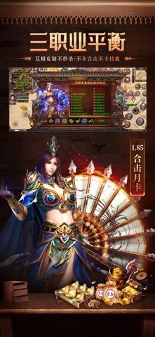 热血佣兵-合击送月卡，复古长周期养老服 screenshot