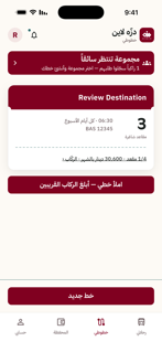 دزّه لاين — سائق screenshot 3