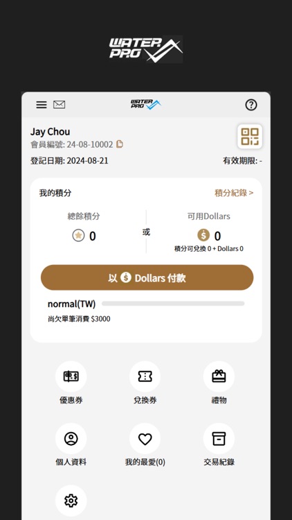 WaterPro shop screenshot-3