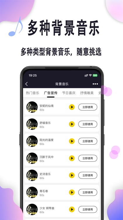 自助配音-文字转语音 screenshot-3