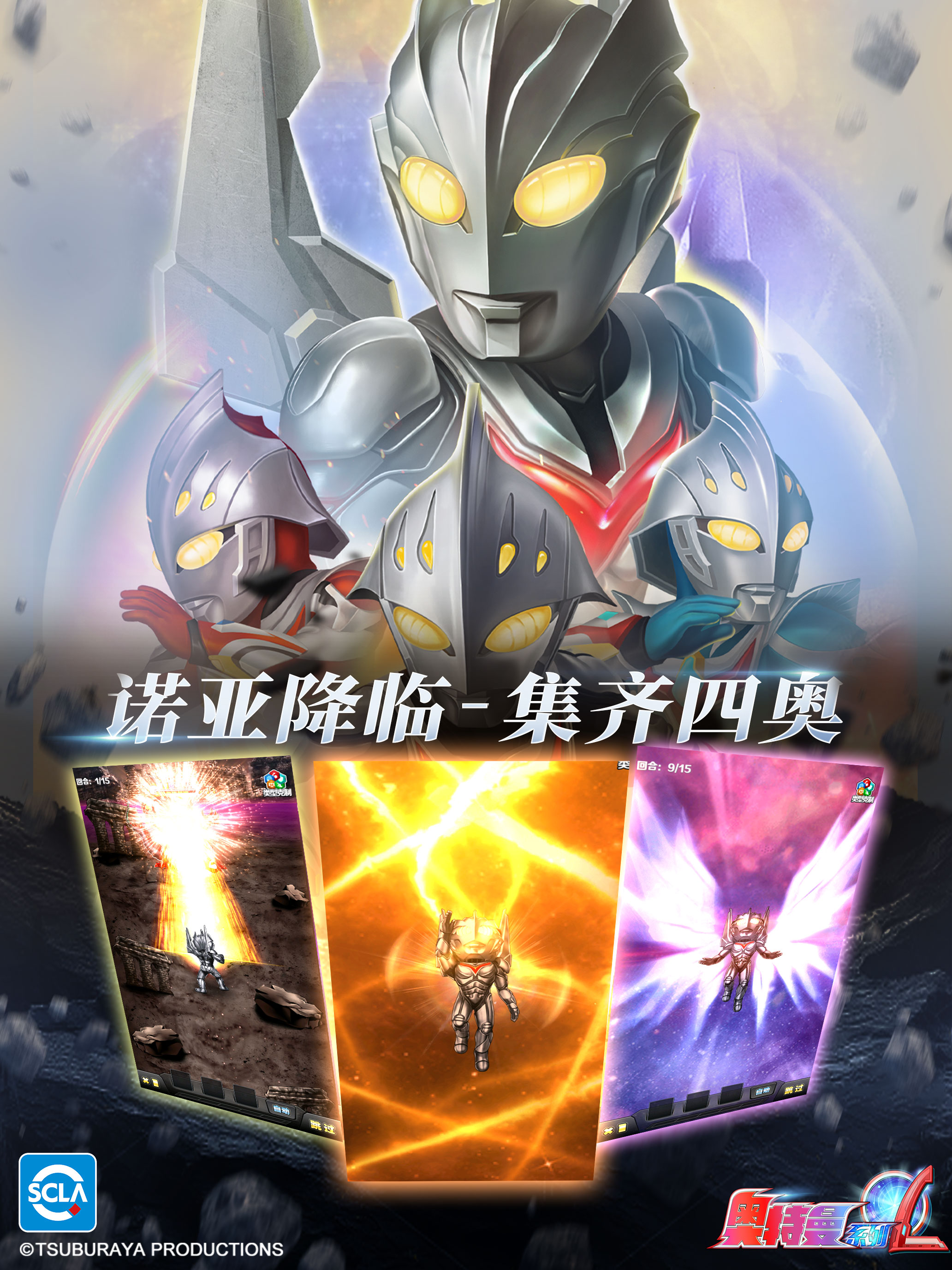 奥特曼系列OL-400奥特曼游戏大全登场！ screenshot 7