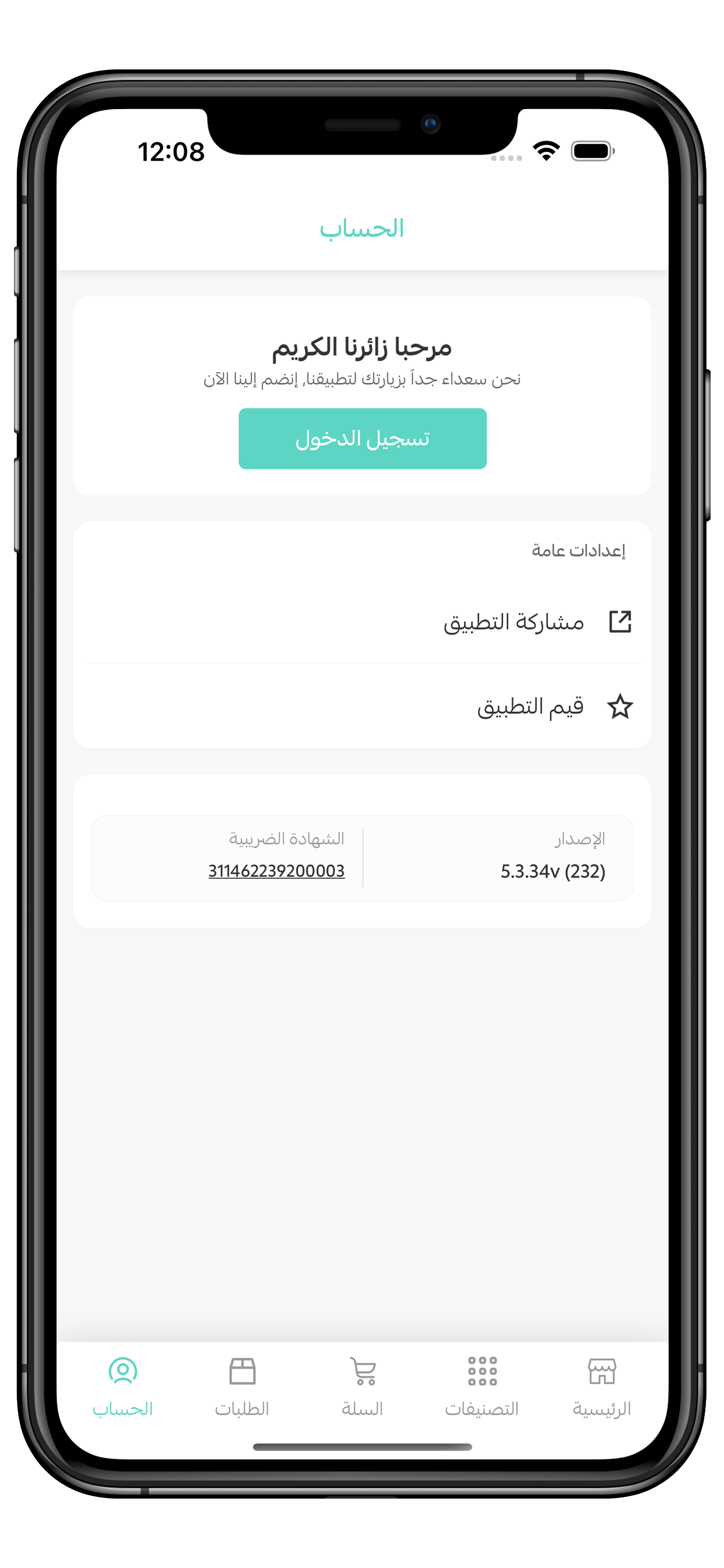 Rasees APP