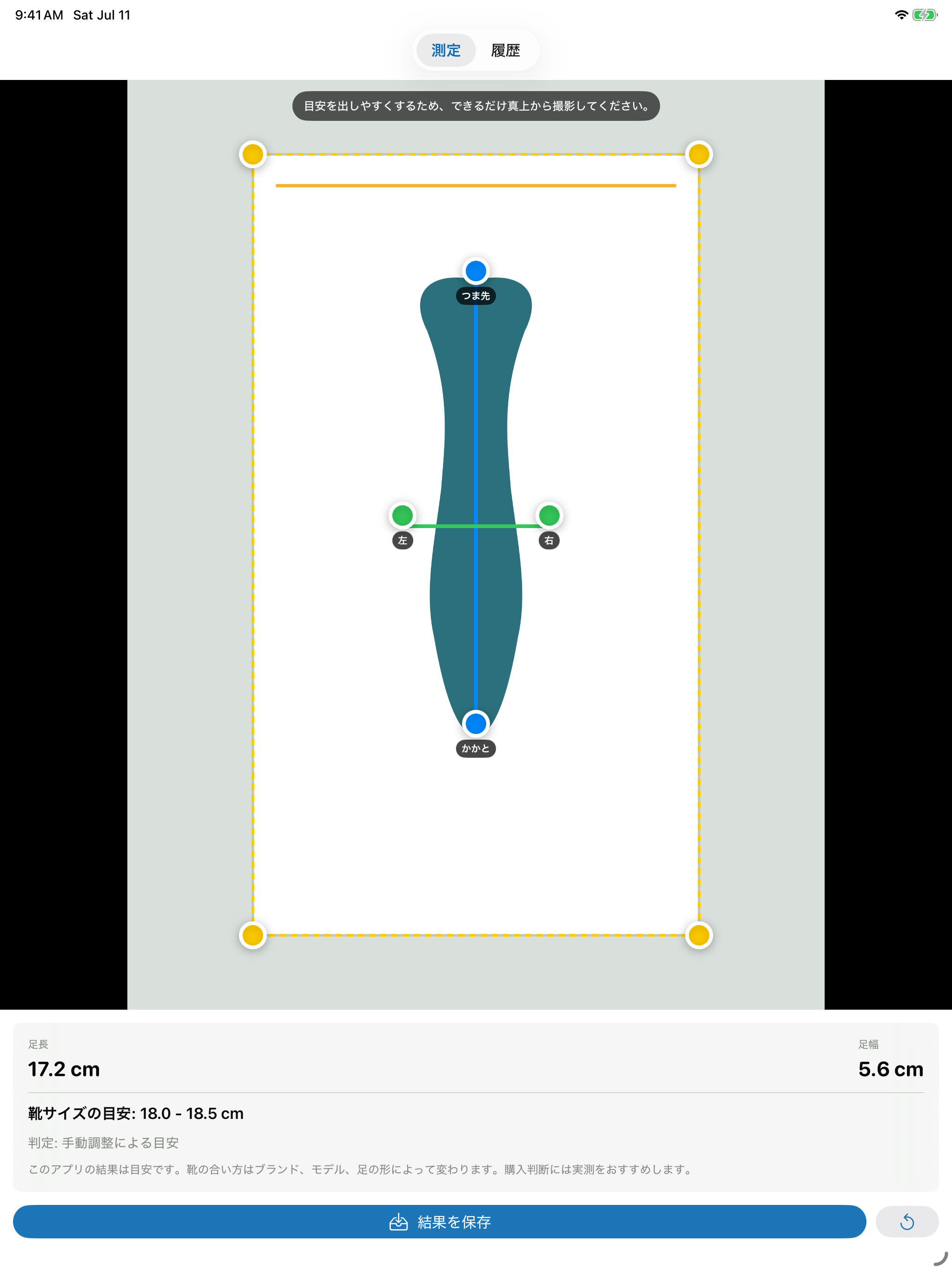 Foot Size Check screenshot 6