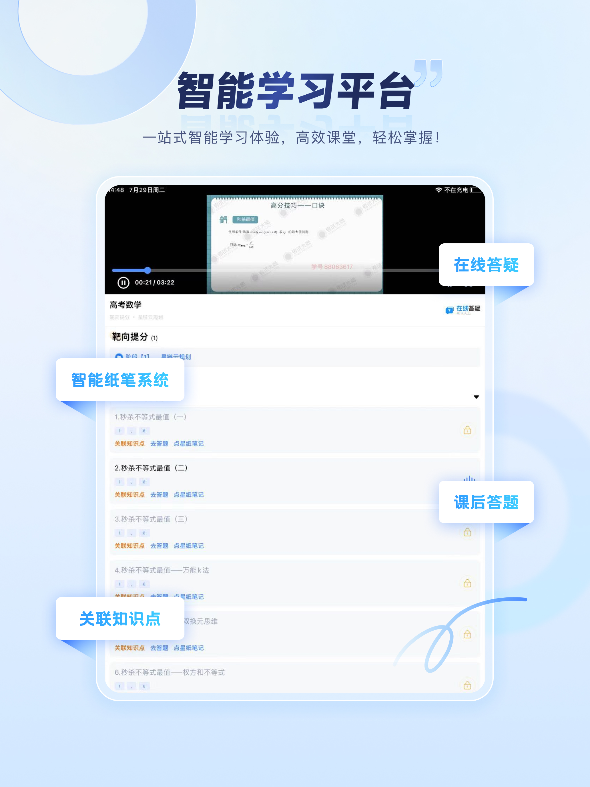 诚道考试大师