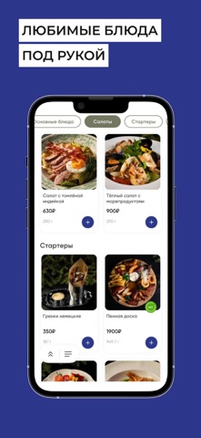 Бар Баревич | Доставка Еды screenshot