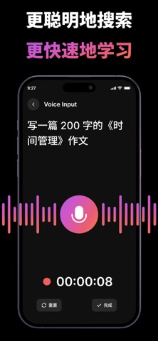 AI作业帮手: 拍照搜题 screenshot