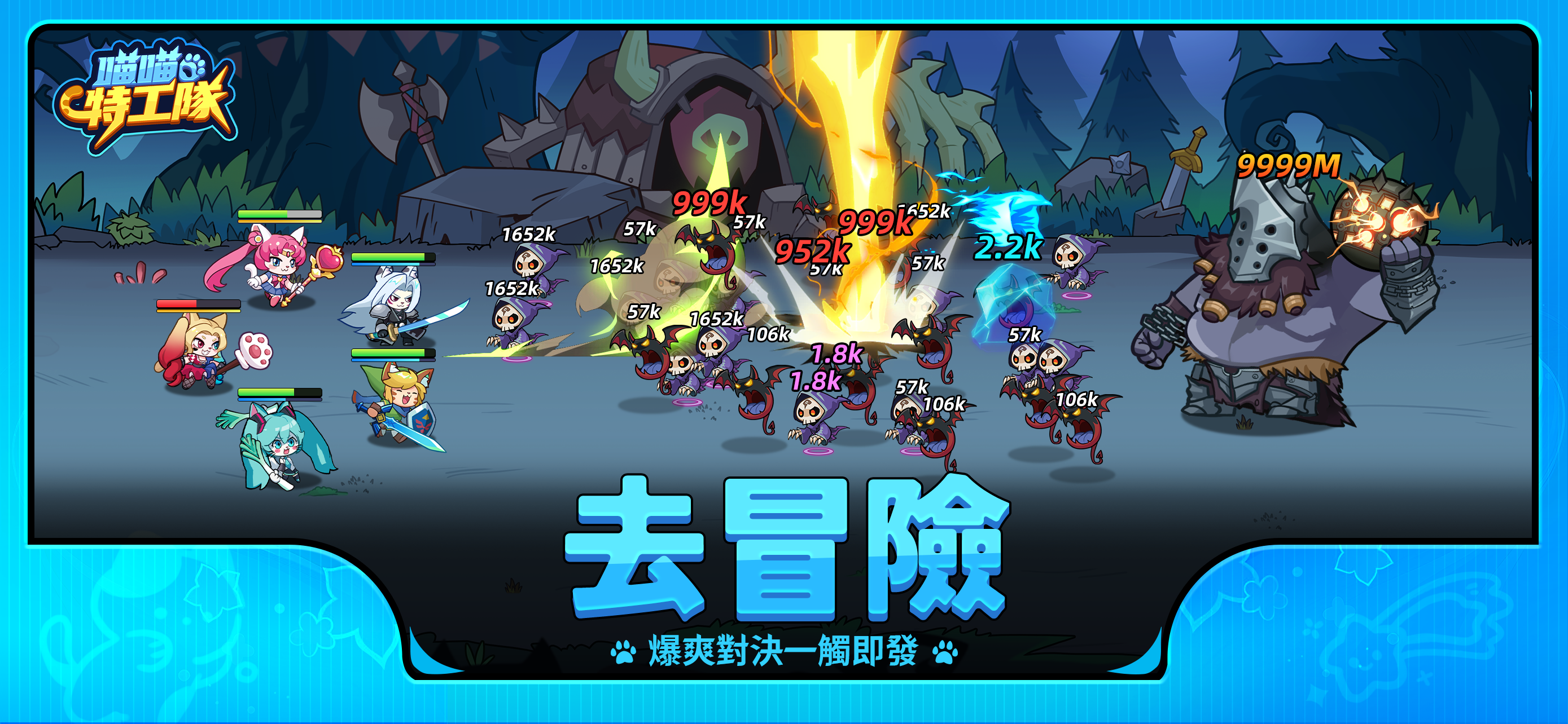 喵喵特工隊 screenshot 3