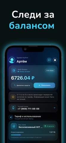 Lider Telecom Screenshot 1 of 4