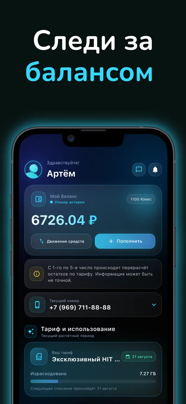 Screenshot #1 pour Lider Telecom
