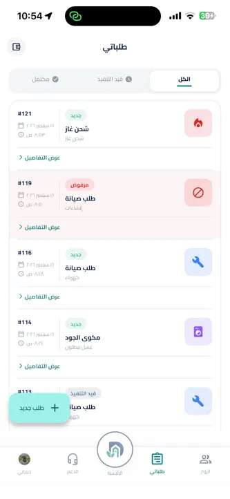 دارنا للساكنين screenshot 6
