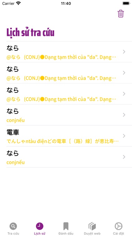 JVEDict - Từ điển Tiếng Nhật screenshot-3