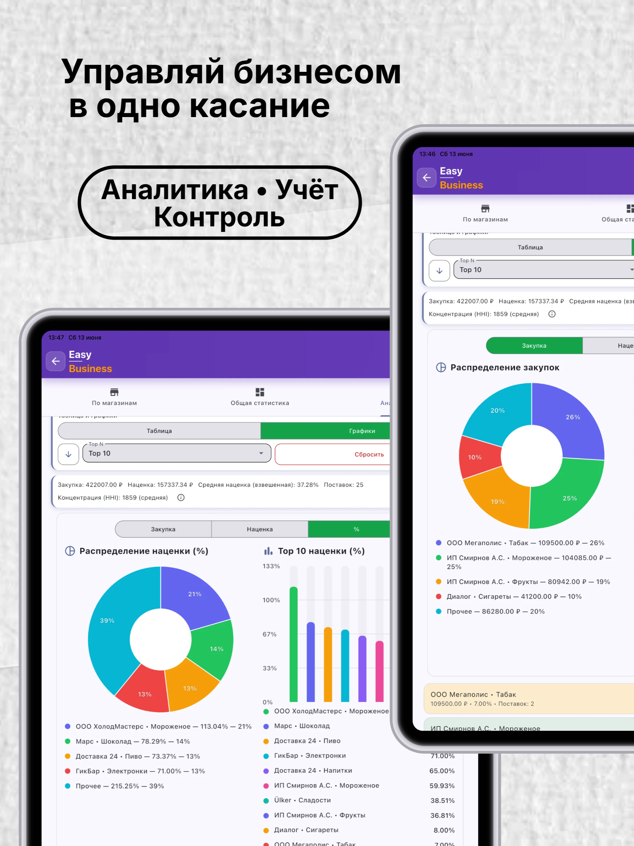 Easy Business screenshot 9