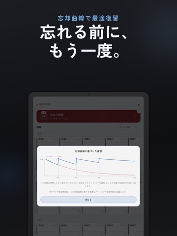 日本語検定3級 過去問・暗記アプリ iPad screenshot