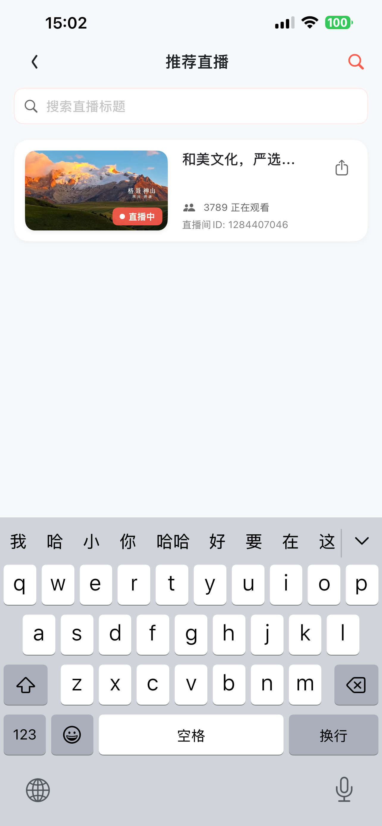 和美文化
