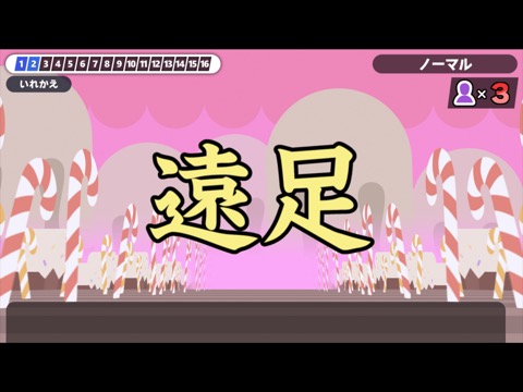 漢字でGO! - 漢字で脳トレ 面白い暇つぶしゲームのおすすめ画像2