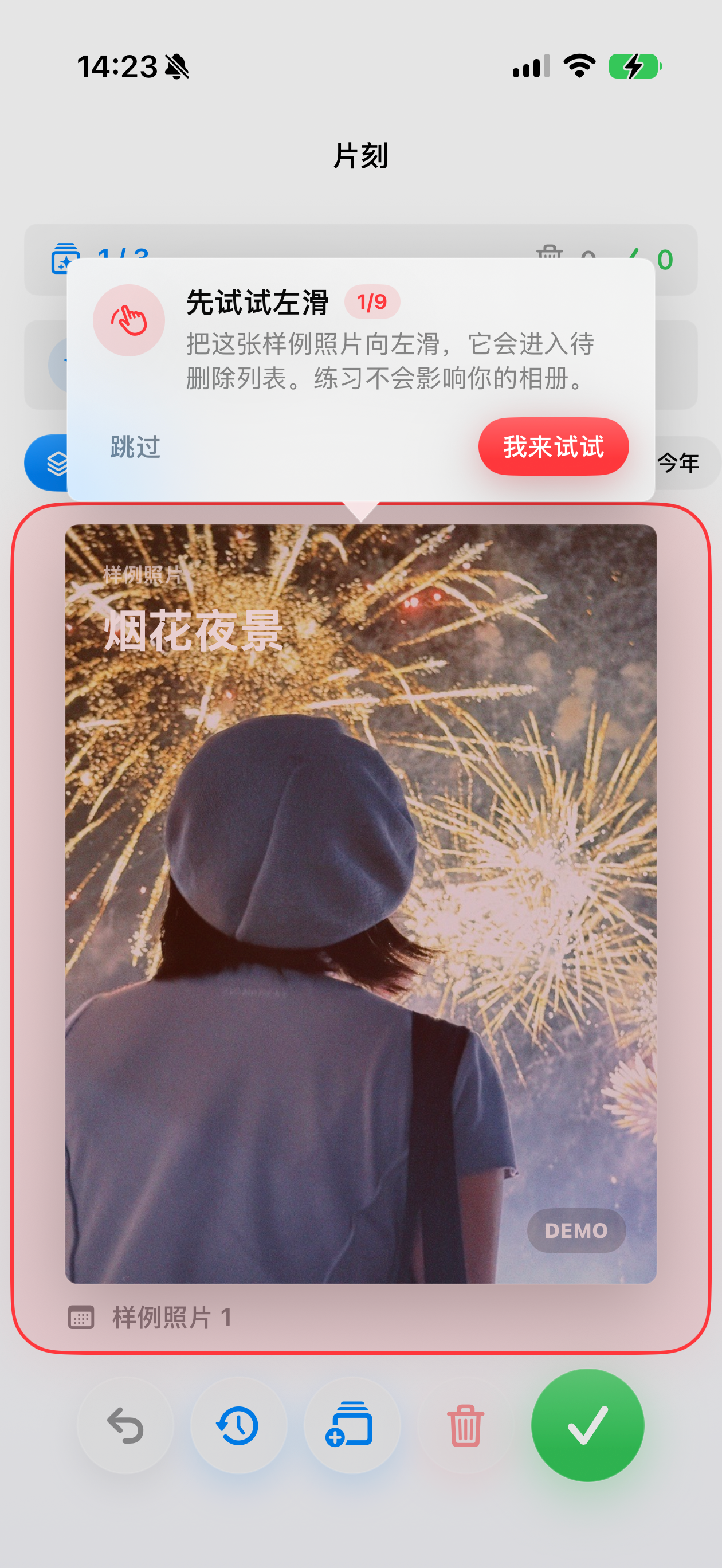 片刻相册 screenshot 3