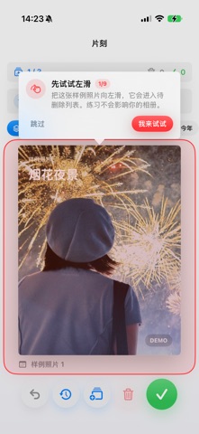 应用截图 3
