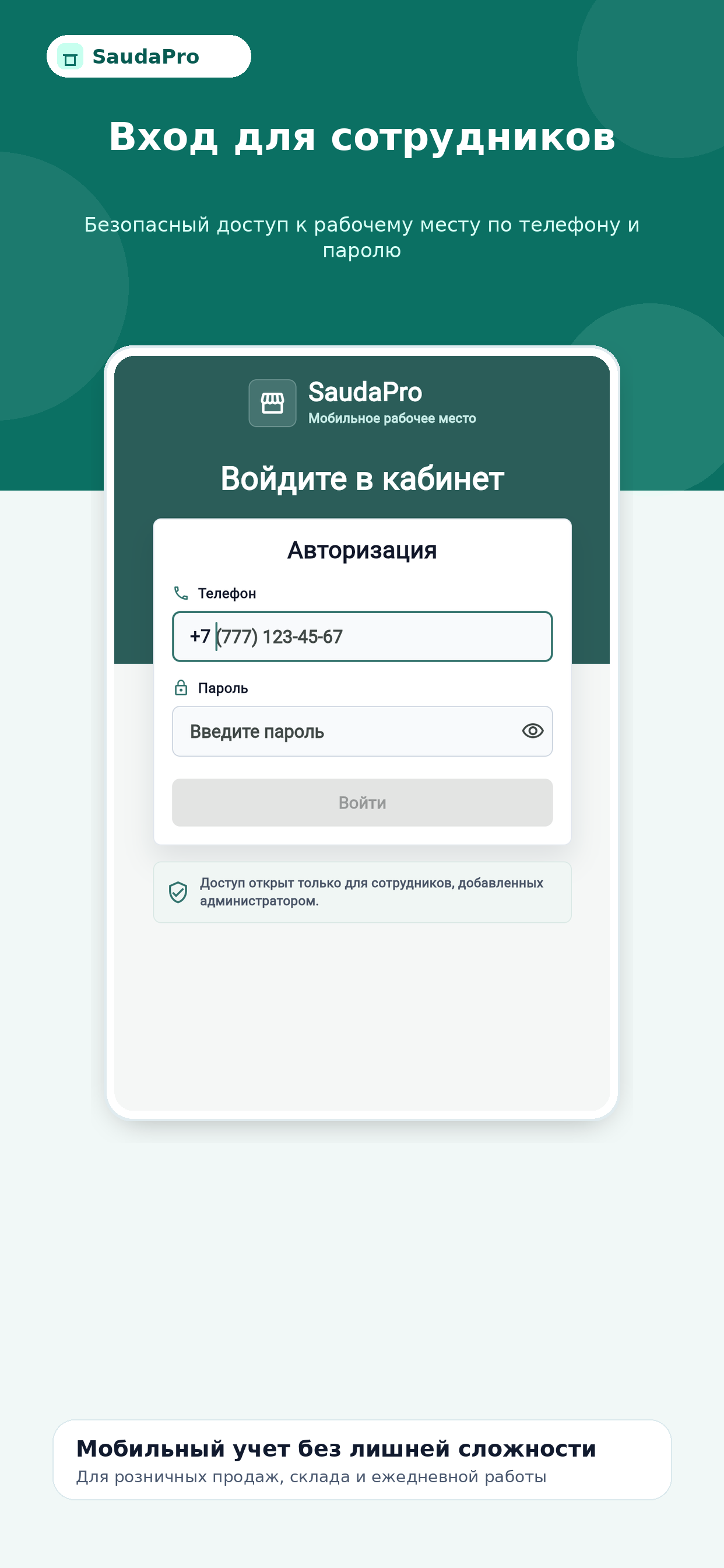 SaudaPro screenshot 3