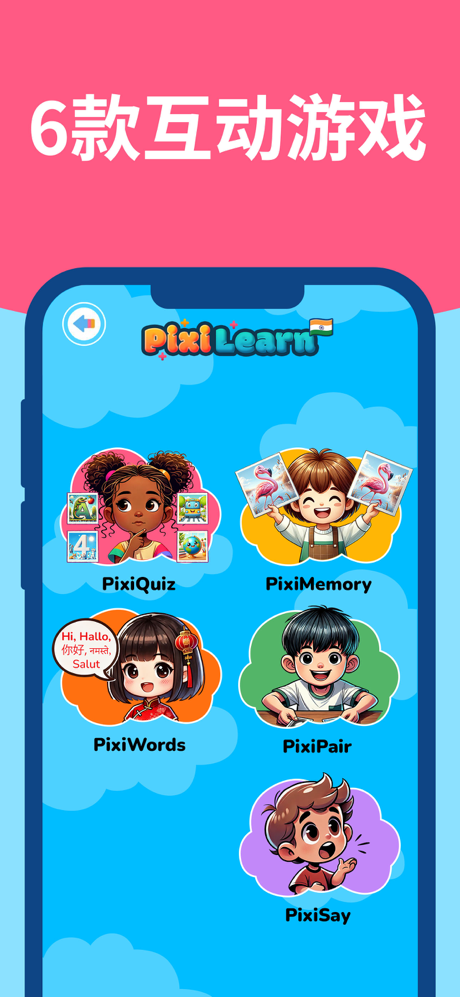 PixiLearn - 学习印地语与字母表 screenshot 2