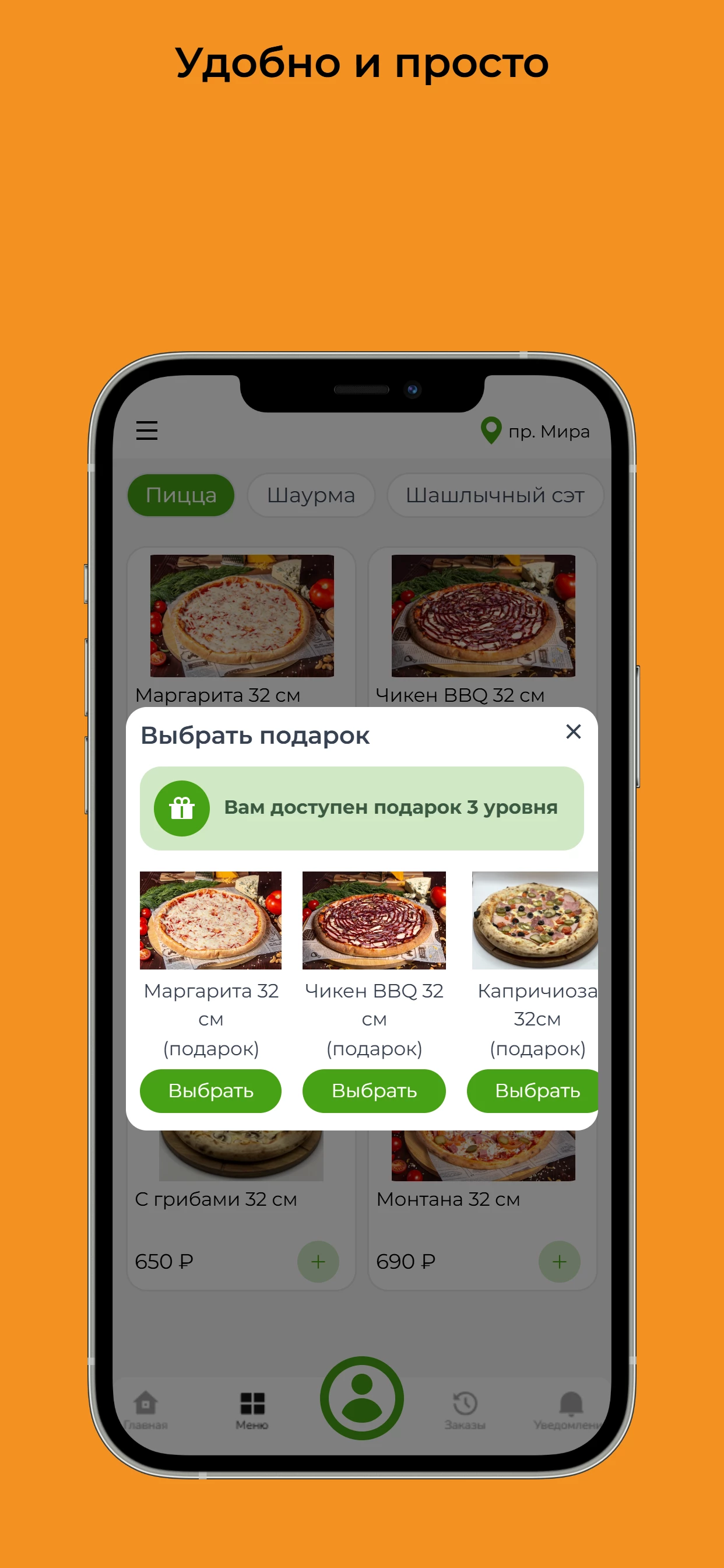 Дар Кебаб