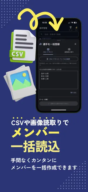 野球スタメン・オーダー作成 打順管理アプリ screenshot 3
