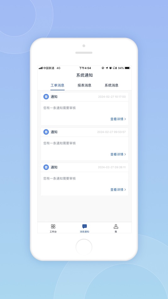 #2. 新生活驾驶舱 (iOS) 由: 河南嵩云网络科技有限公司