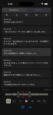 ボイスレコーダーAwesome Voice Recorder のスクリーンショット