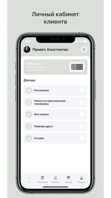 App preview