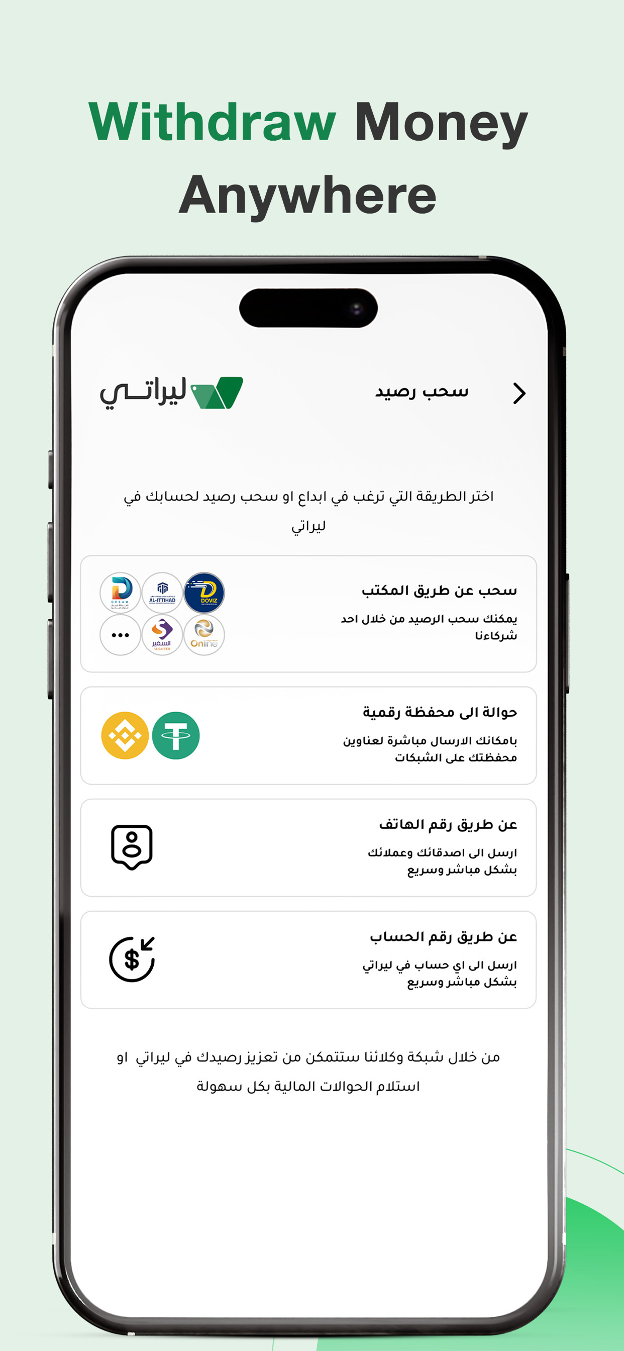 Lirati - ليراتي screenshot 5